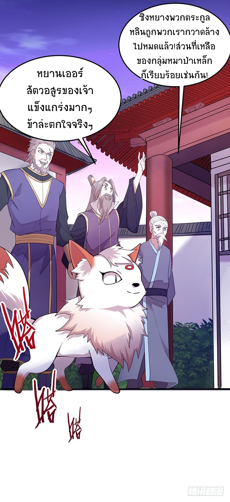 การกลับมาของจักพรรดิ์ ตอนที่ 68 หน้า 10