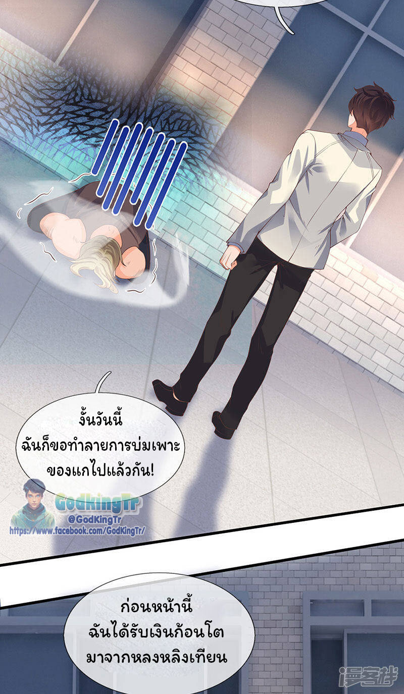 ราชาเทพนิรันดร์ (Eternal god king) ตอนที่ 171 หน้า 14