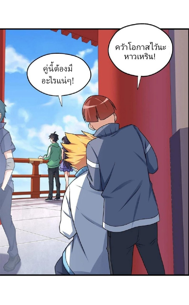 อยู่ดีดีผมก็เป็นลูกเขยราชามังกร ตอนที่ 77 หน้า 6