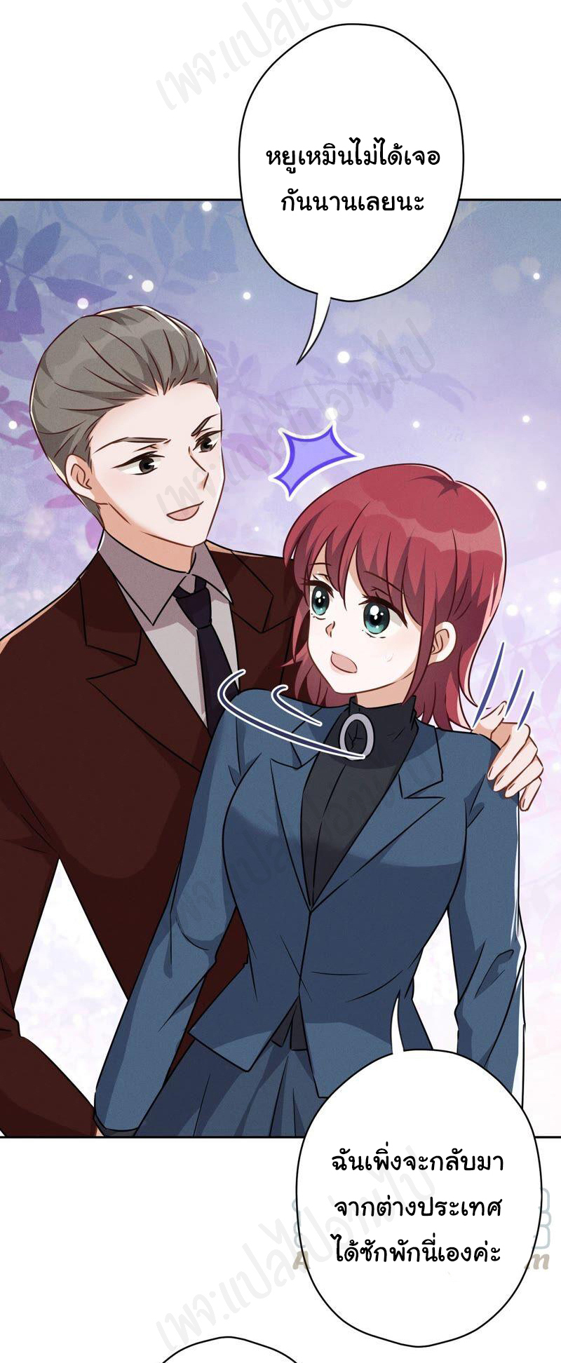 Lu Feng is the best son-in-law สุดยอดลูกเขย "ลู่เฟิง" ตอนที่ 115 หน้า 19