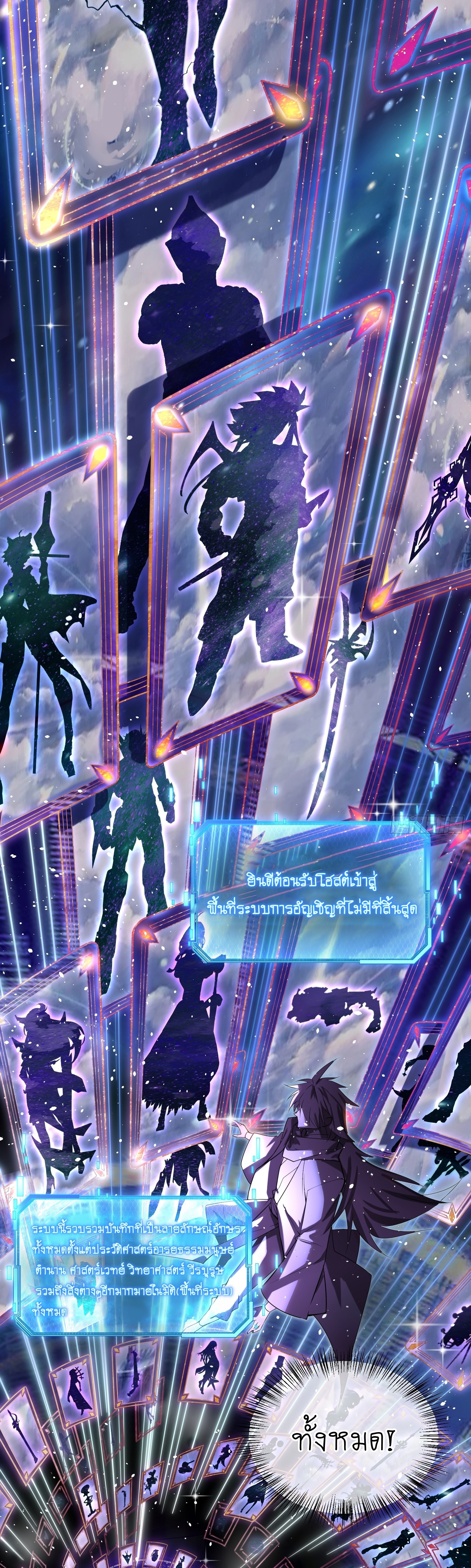 I can summon infinitely - ข้าสามารถอัญเชิญได้ไม่อั้น (ชนจีน) ตอนที่ 1 หน้า 32