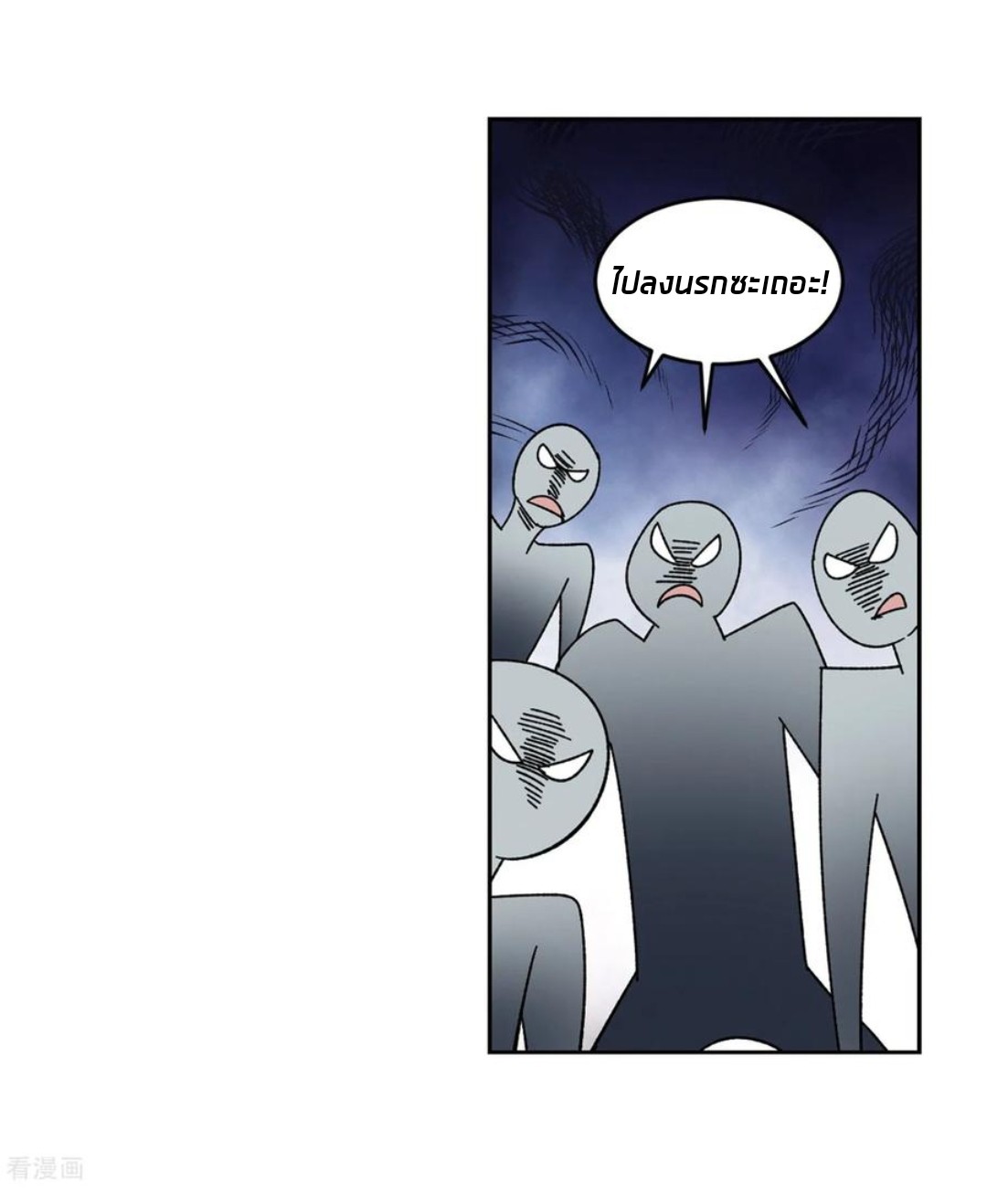 จอมเวทย์กังฟู ตอนที่ 89 หน้า 27