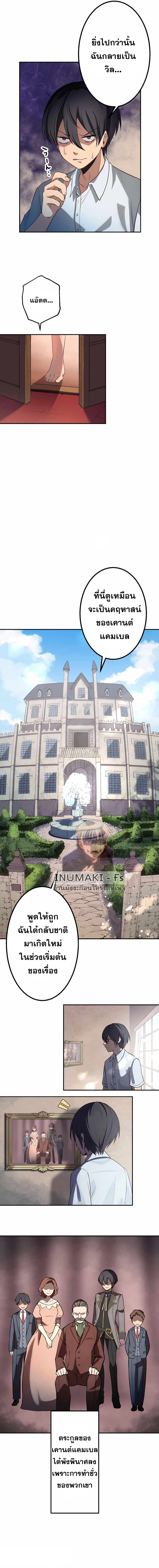 เกิดใหม่เป็นนักเวทย์ที่แข็งแกร่งที่สุดด้วยความรู้ในฐานะผู้เขียนนิยาย ตอนที่ 1 หน้า 13