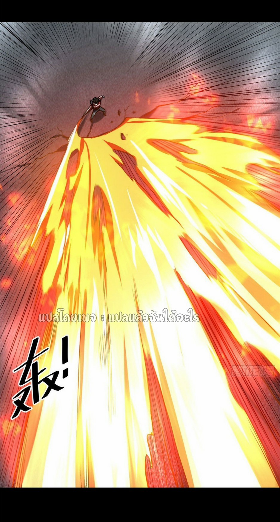 รูเล็ตเวิลด์ สุ่มไอเทมเอาชีวิตรอด ตอนที่ 77 หน้า 7