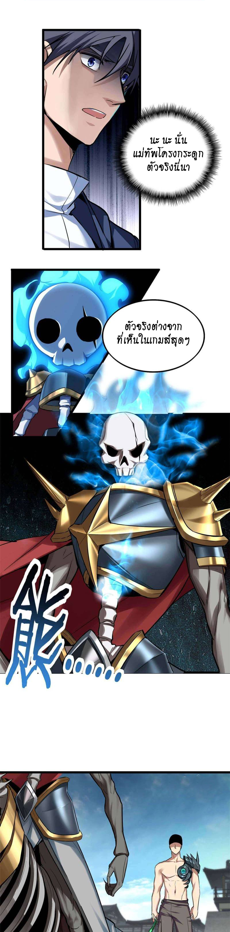 [ชนจีน] ฉันแค่อยากเล่นเกมส์เงียบๆ [I Just Want to Play the Game Quietly] ตอนที่ 13 หน้า 5