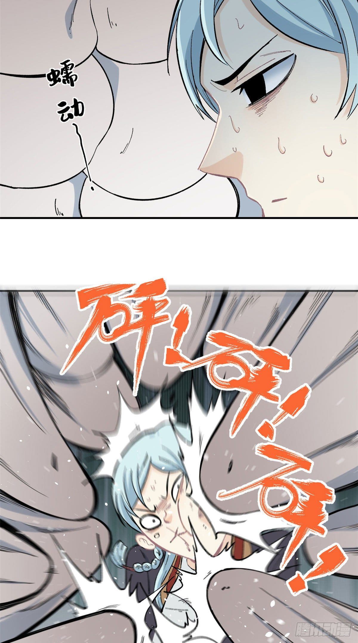 นิกายที่แข็งแกร่งที่สุด (ทันจีน) ตอนที่ 38 หน้า 23