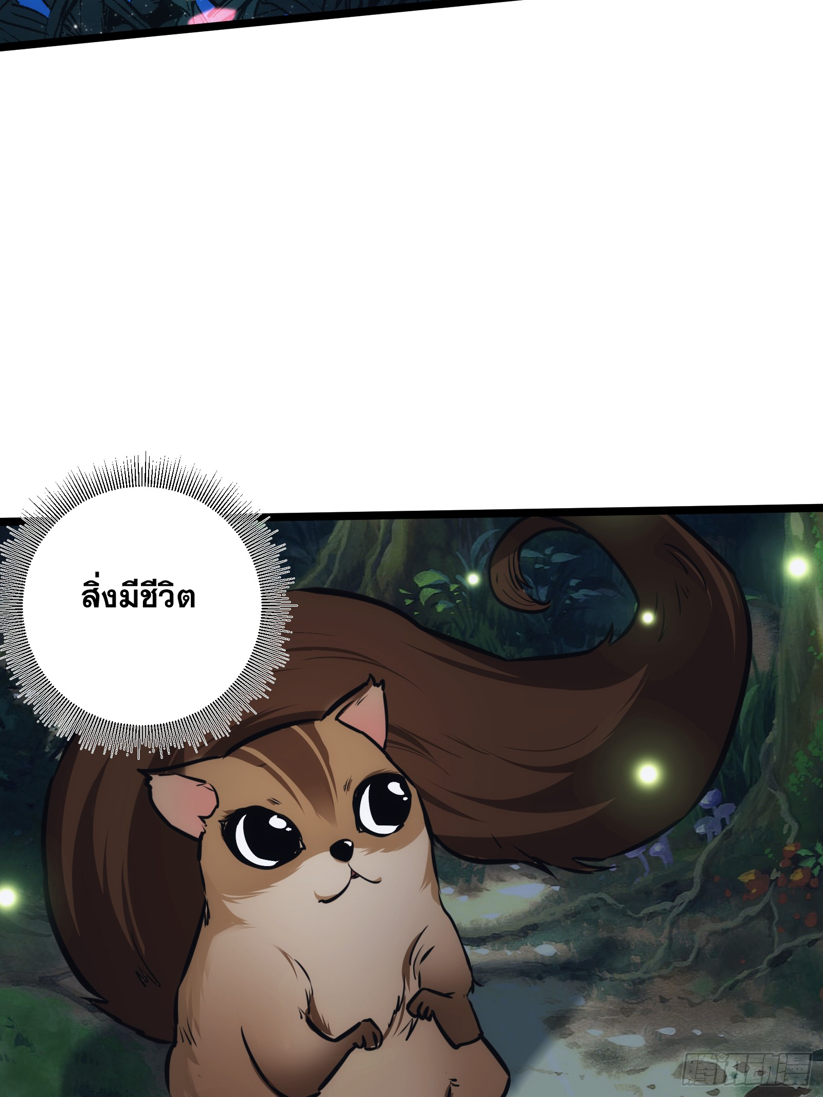 บังคับใจตัวเองก็ไร้เทียมทานได้ ตอนที่ 50 หน้า 58