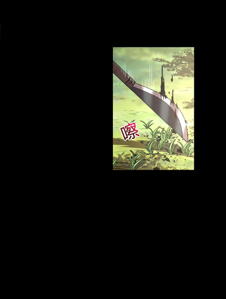 มหาสงครามพันปี ตอนที่ 3 หน้า 76