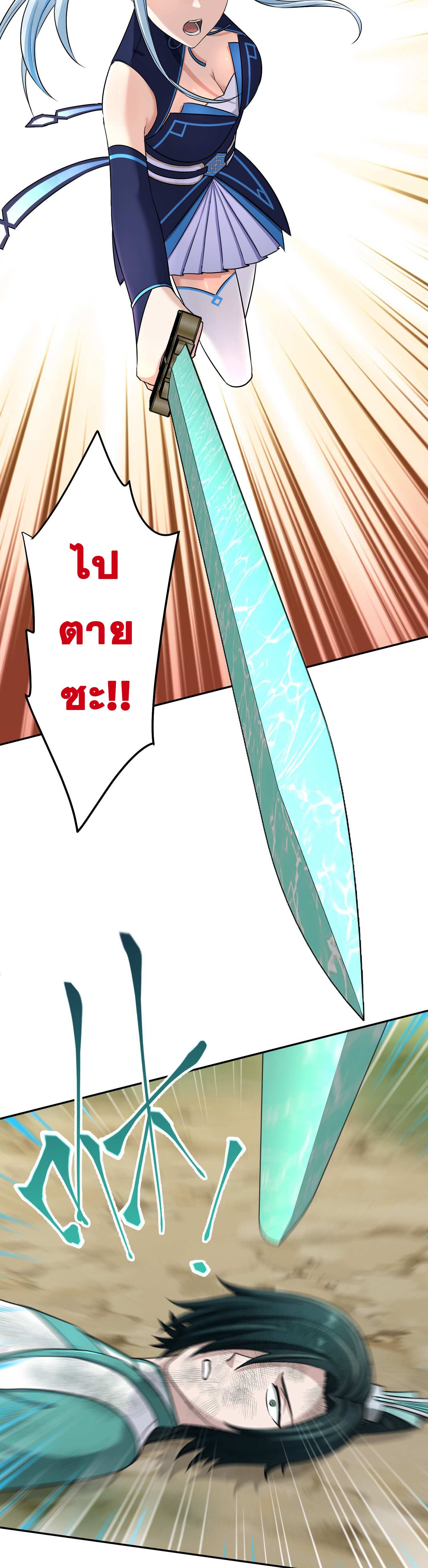 เกิดใหม่ในร่างบรรพบุรุษลัทธิมาร(จบ) ตอนที่ 9 หน้า 2