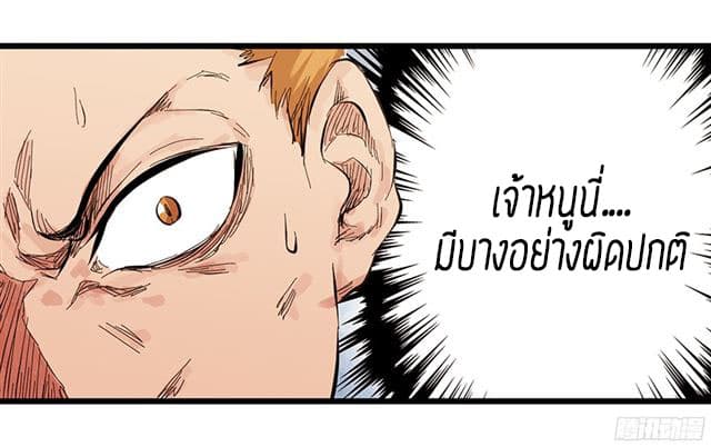 หอคอยสู่สวรรค์ ตอนที่ 5 หน้า 64