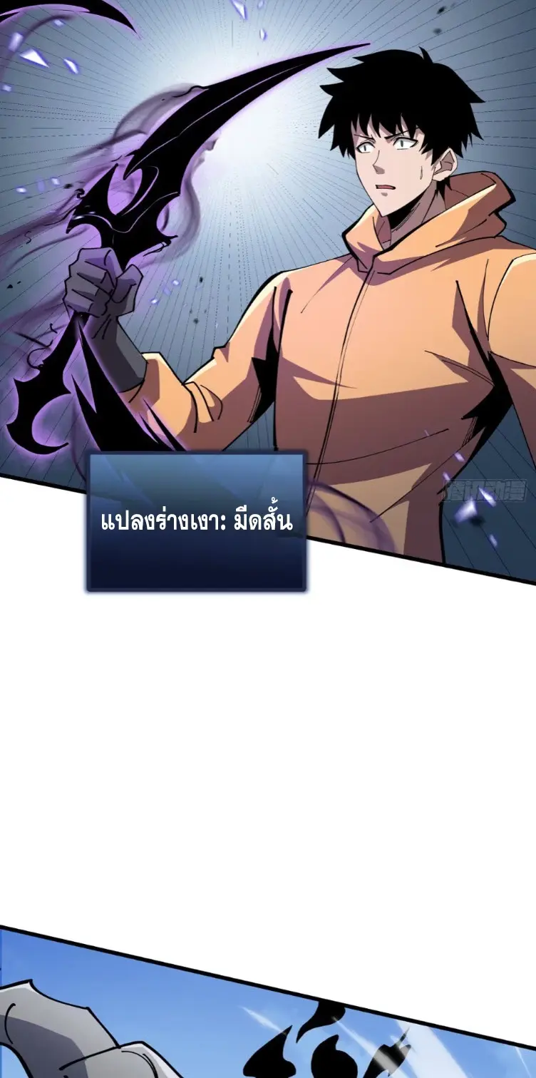 ทรราชต่างมิติ เทพเงาอย่างข้าอัพเกรดเงาไม่มีขีดจำกัด ตอนที่ 5 หน้า 38