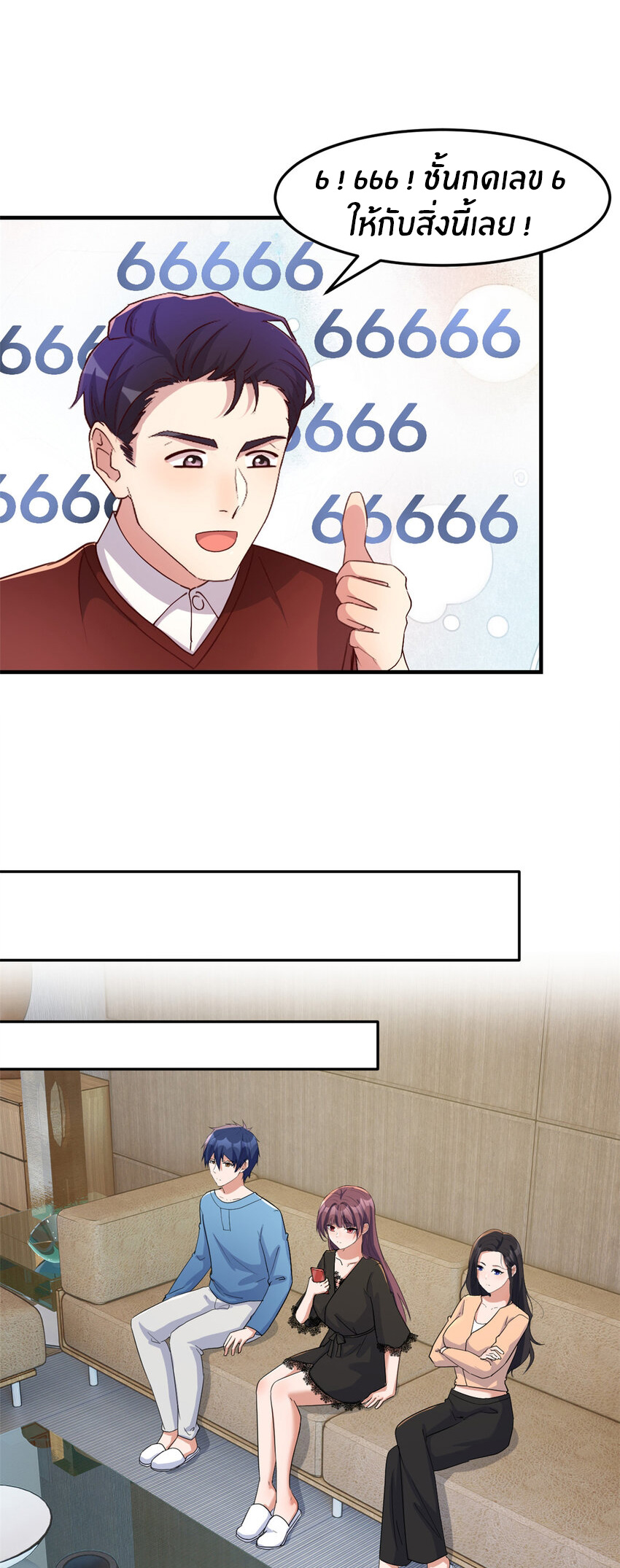 พี่สาวอยากเล่นคุณ ตอนที่ 231 หน้า 20