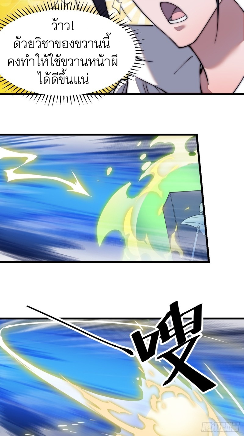 Starting a Mountain ตอนที่ 115 หน้า 32