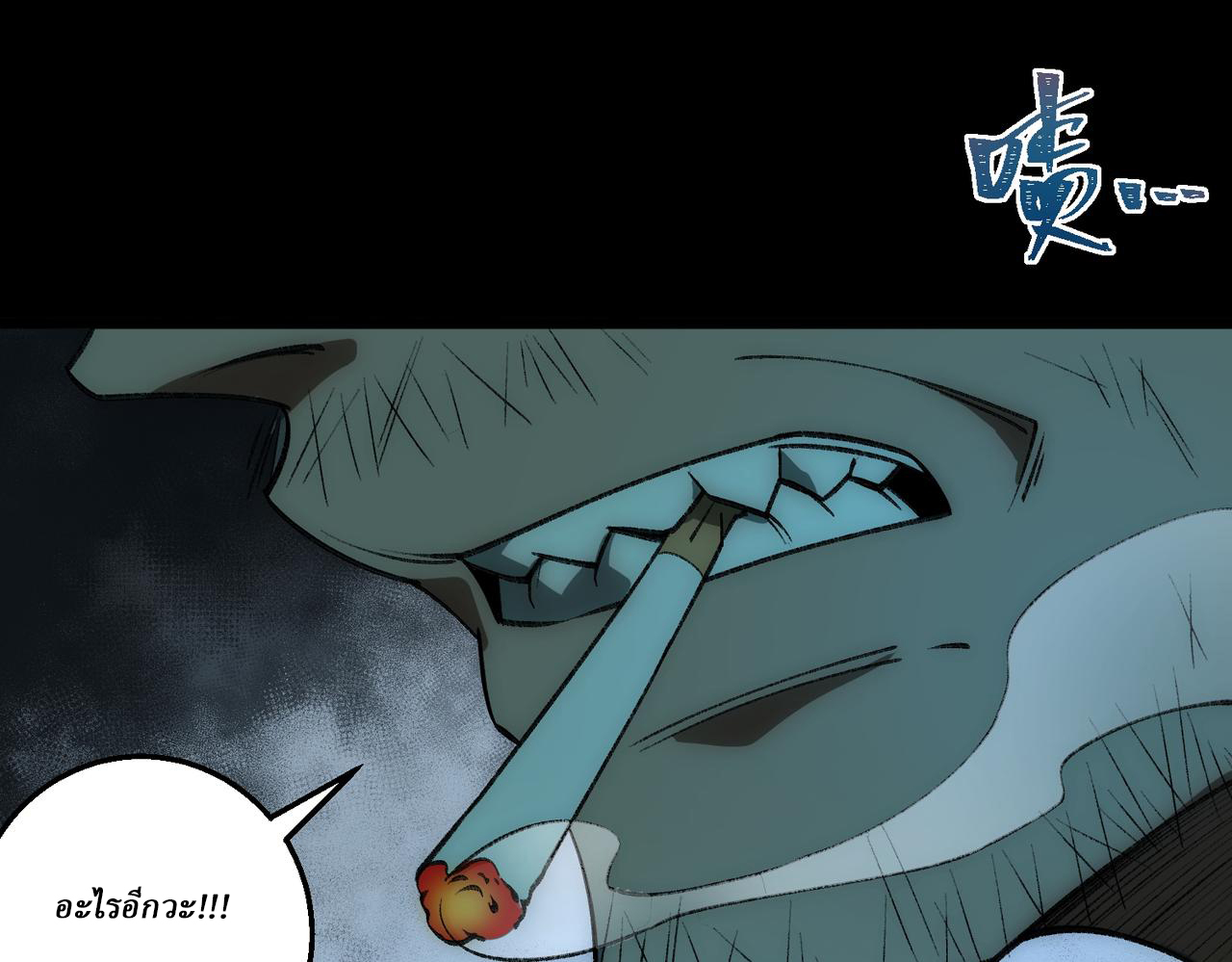 I created an Urban Legend ตอนที่ 32 หน้า 55