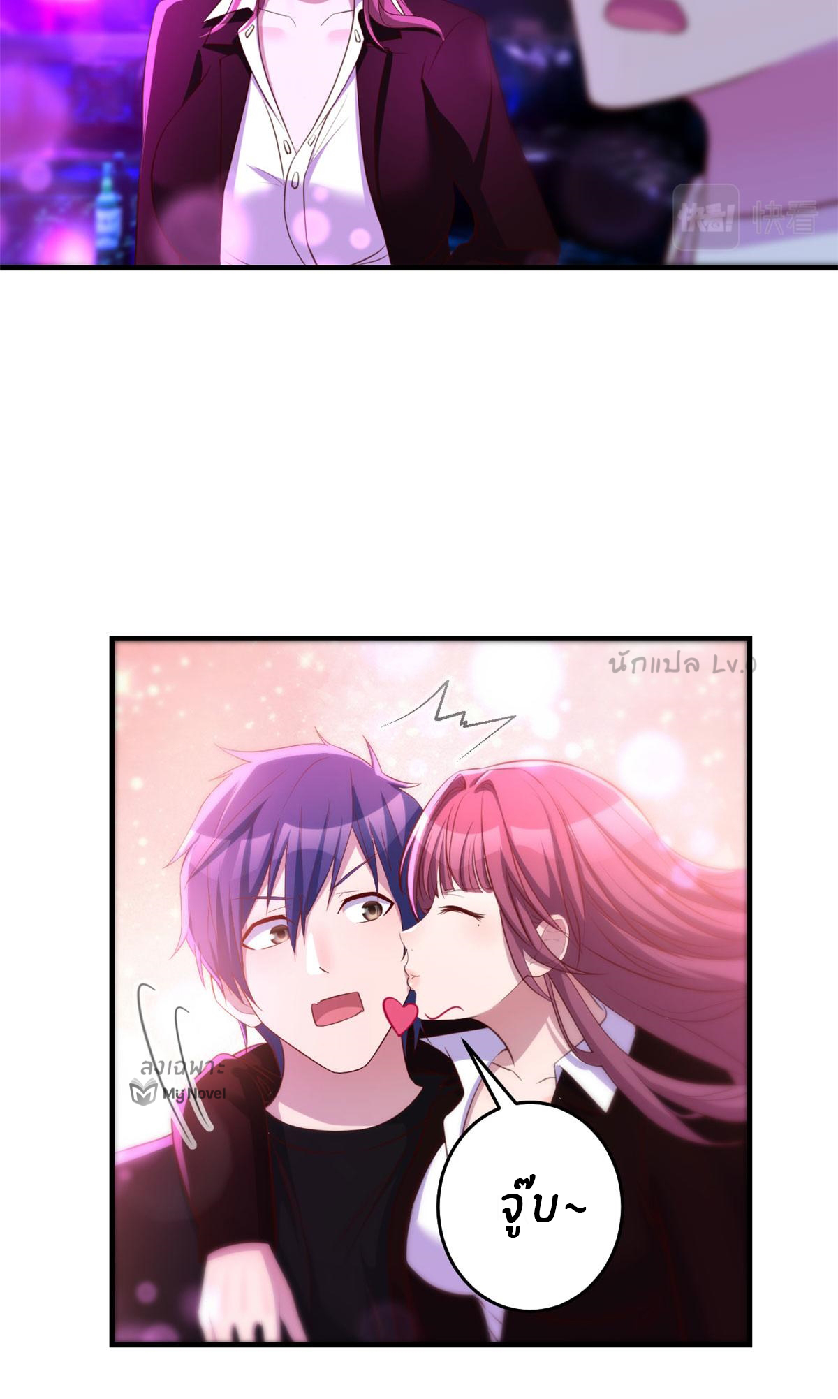 พี่สาวอยากเล่นคุณ ตอนที่ 104 หน้า 29