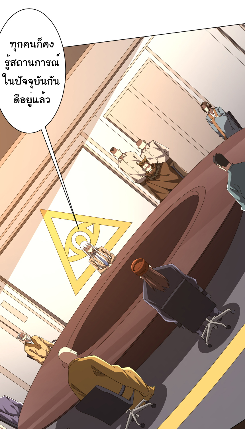 Start with trillions of coins ตอนที่ 155 หน้า 15