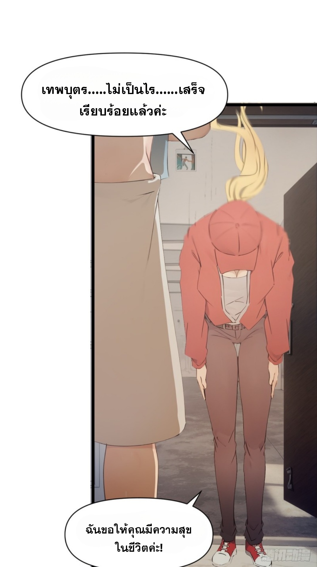 ข้าคือผู้แข็งแกร่งที่สุดในโลกอมตะ ตอนที่ 8 หน้า 60