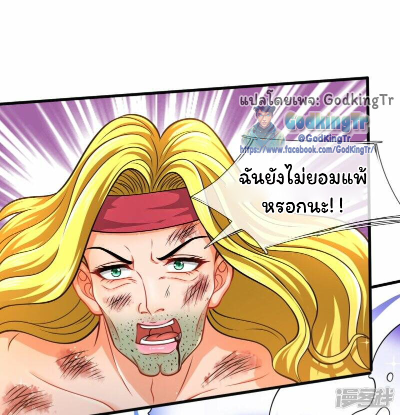ราชาเทพนิรันดร์ (Eternal god king) ตอนที่ 304 หน้า 17