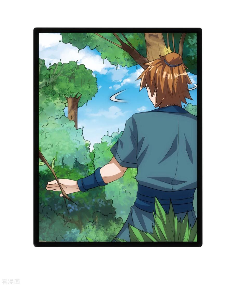 เหยียบย่ำแม่น้ำอมตะ ตอนที่ 47 หน้า 34