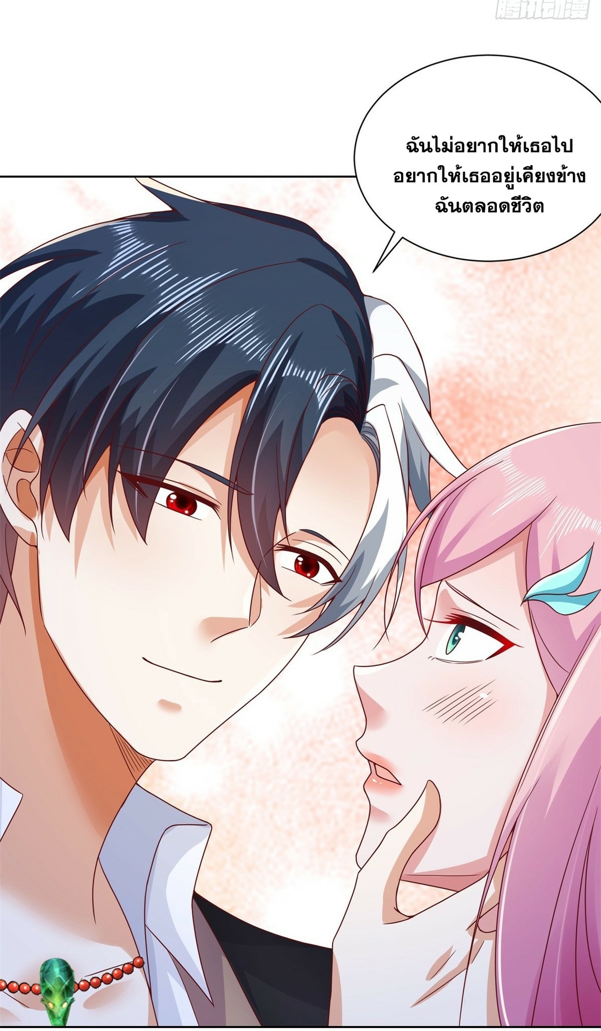 Arch villain วายร้ายระดับเทพ ตอนที่ 42 หน้า 14