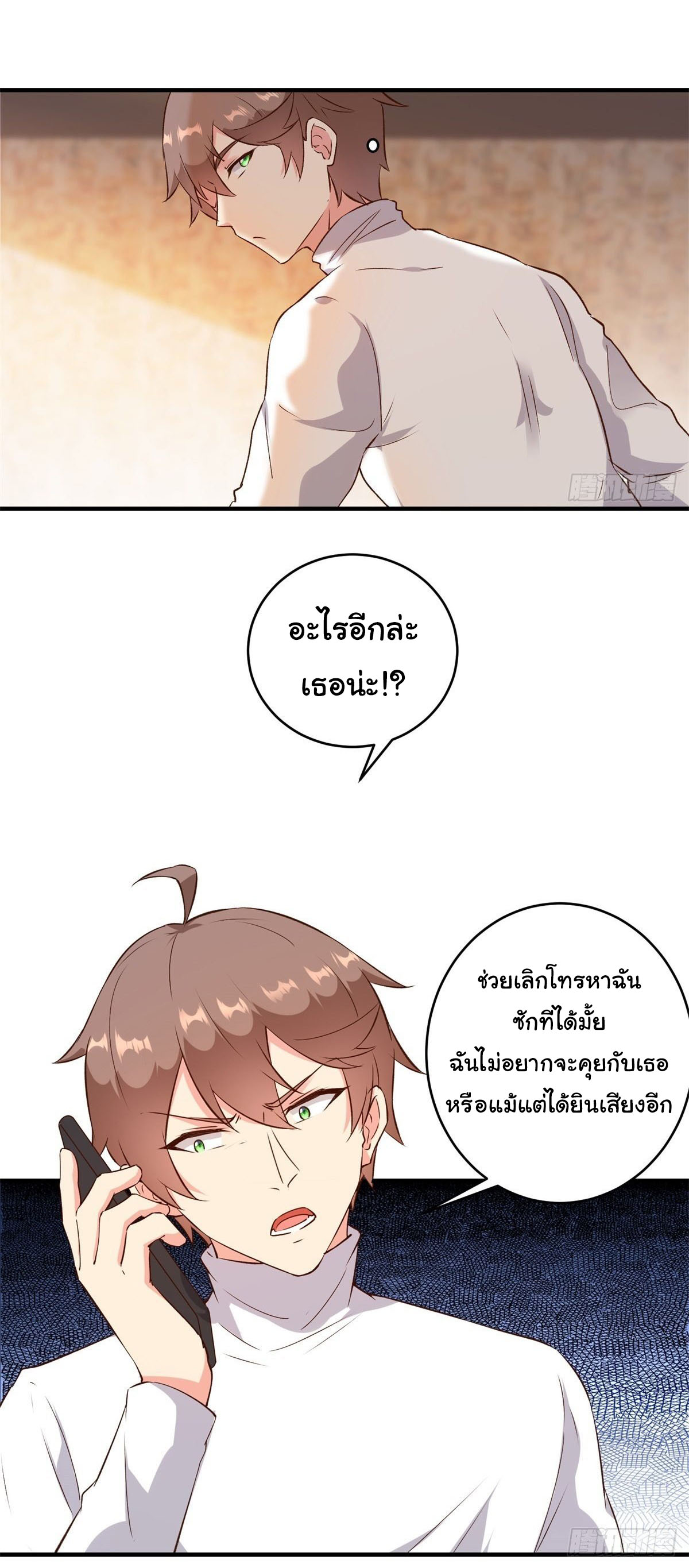 สู่เส้นทางแห่งราชาตะวันตก (my journey to the west ) ตอนที่ 5 หน้า 29