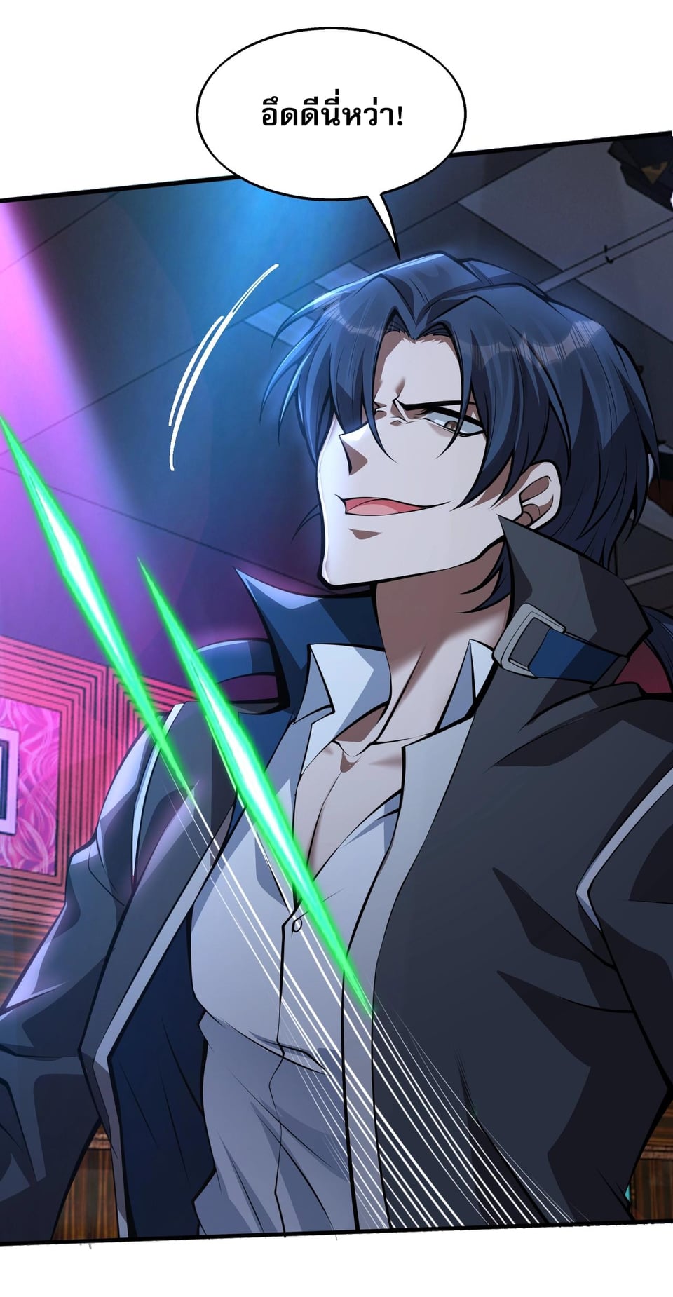 บุรุษผู้มาจากนรก ตอนที่ 6 หน้า 35