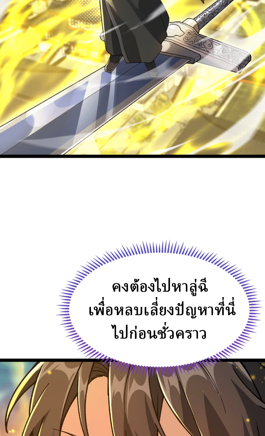 ผลตอบแทนหมื่นเท่า ศิษย์พี่หญิง โปรดมีศักดิ์ศรีในตัวเองบ้าง Ten-Thousandfold Return, Senior Sister, Please Behave ตอนที่ 7 หน้า 71