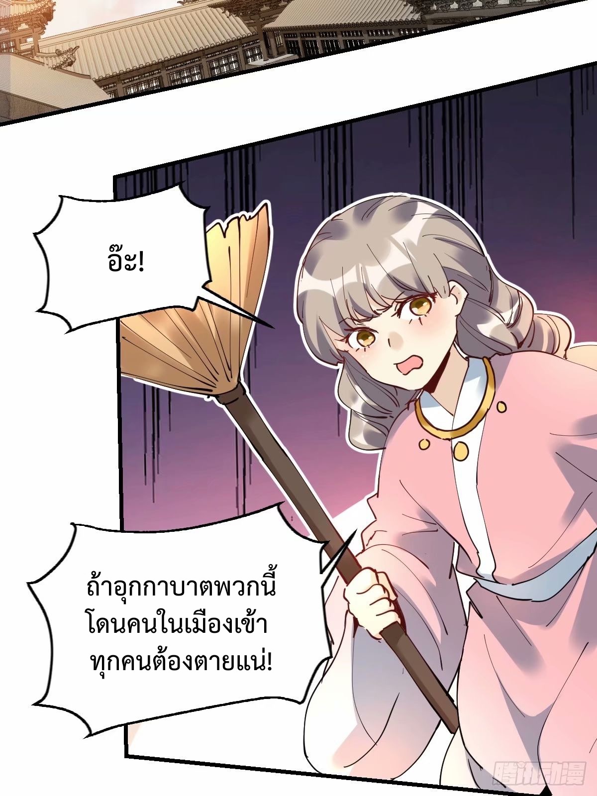กลายเป็นว่าข้าคือจอมยุทธ์ผู้ยิ่งใหญ่ ตอนที่ 231 หน้า 6
