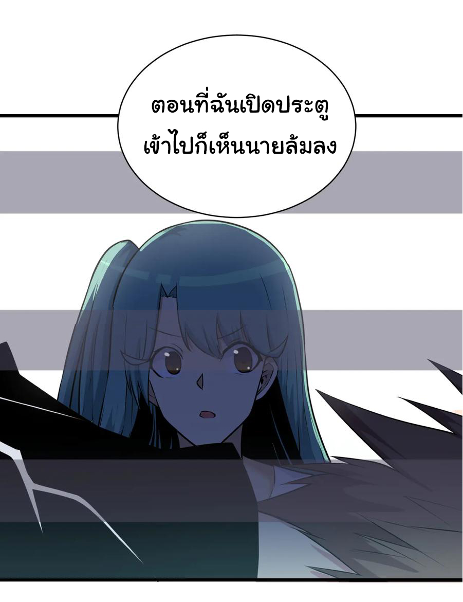 Sanjie Taobao Store ระบบร้านค้าเทพเจ้า ตอนที่ 222 หน้า 18