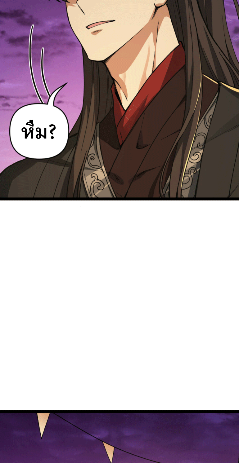 ผลตอบแทนหมื่นเท่า ศิษย์พี่หญิง โปรดมีศักดิ์ศรีในตัวเองบ้าง Ten-Thousandfold Return, Senior Sister, Please Behave ตอนที่ 3 หน้า 35