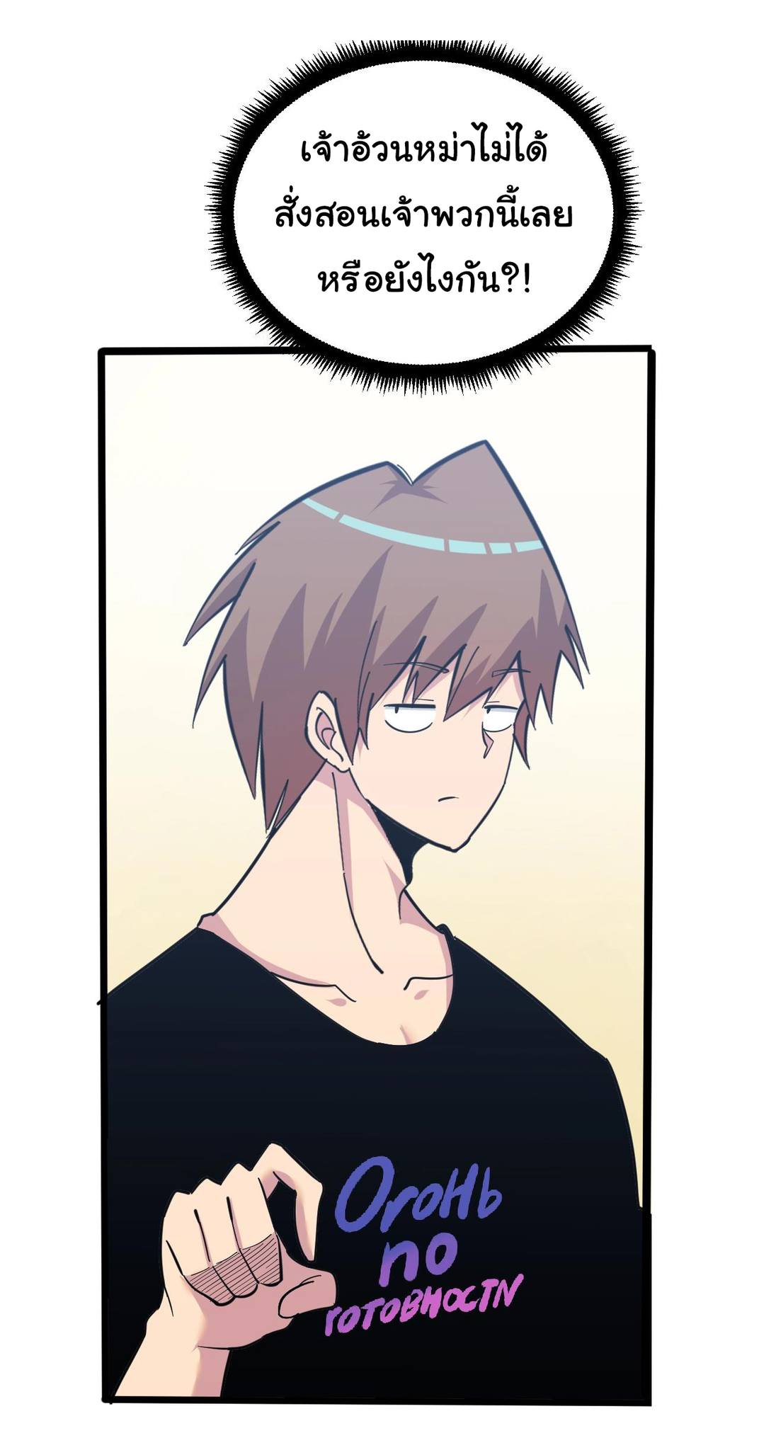 Sanjie Taobao Store ระบบร้านค้าเทพเจ้า ตอนที่ 271 หน้า 18