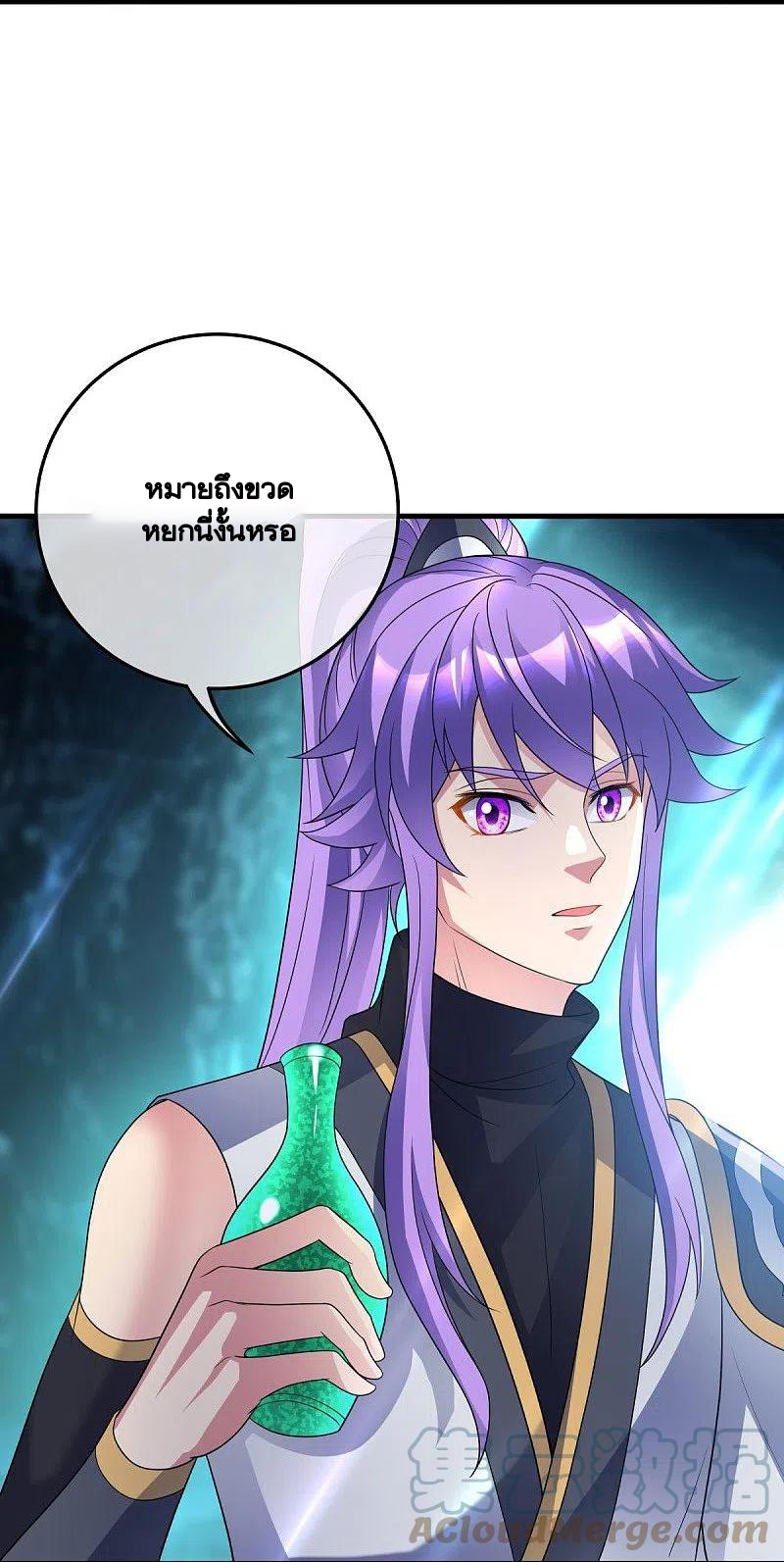 peerless battle spirit ตอนที่ 438 หน้า 28