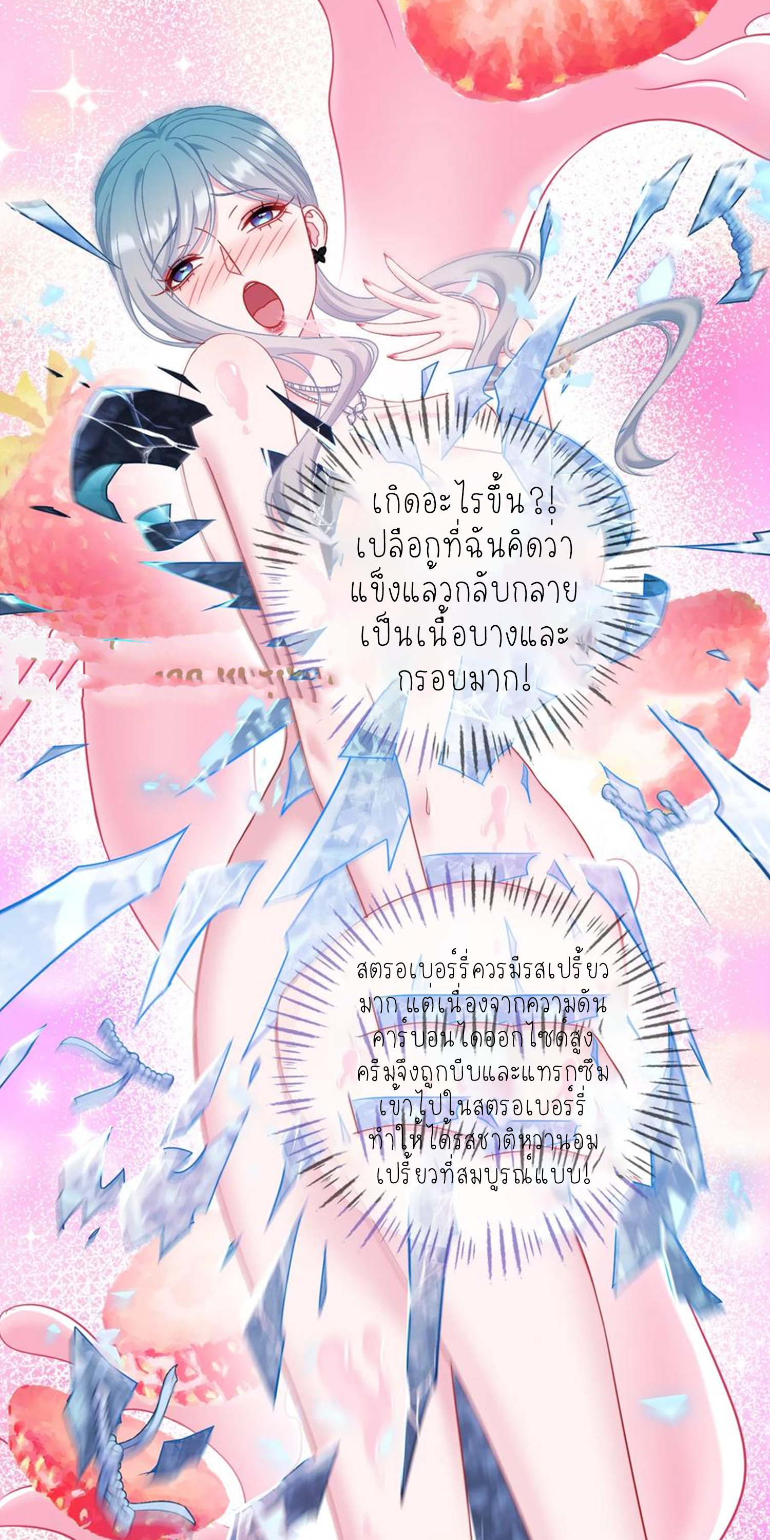 ผมไปเกาะสาวสวยกิน, แต่ตอนนี้ฉันเป็นคนร่ำรวยแล้ว~ ตอนที่ 149 หน้า 2