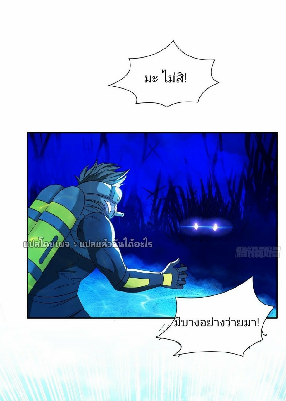 การเกิดใหม่ของพระเจ้ากับระบบผลาญเงินสุดกาว ตอนที่ 93 หน้า 31