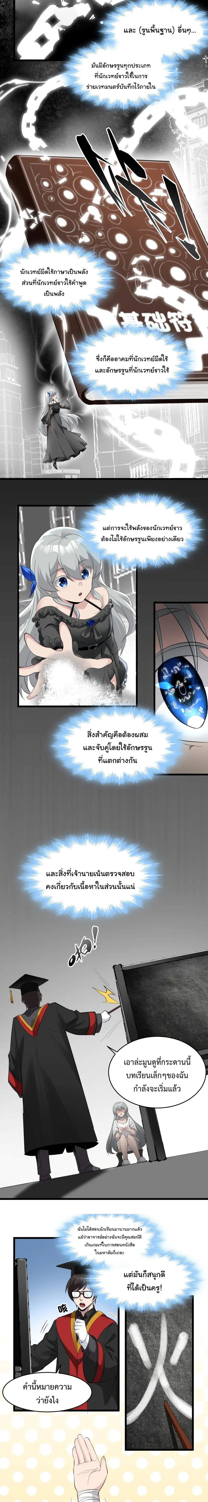 i'm really not the demon god's lackey ตอนที่ 75 หน้า 7
