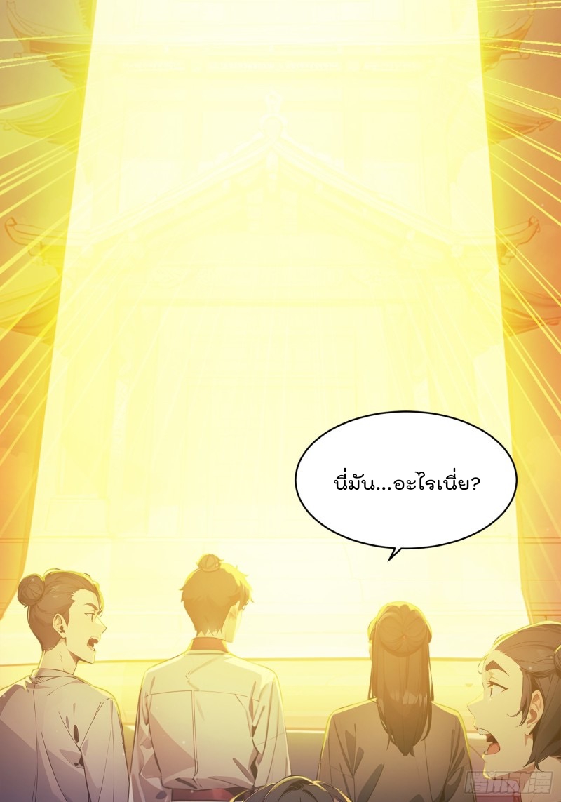 ข้าไม่อยากเป็นเซียนเลยจริงจริ๊ง ตอนที่ 5 หน้า 56