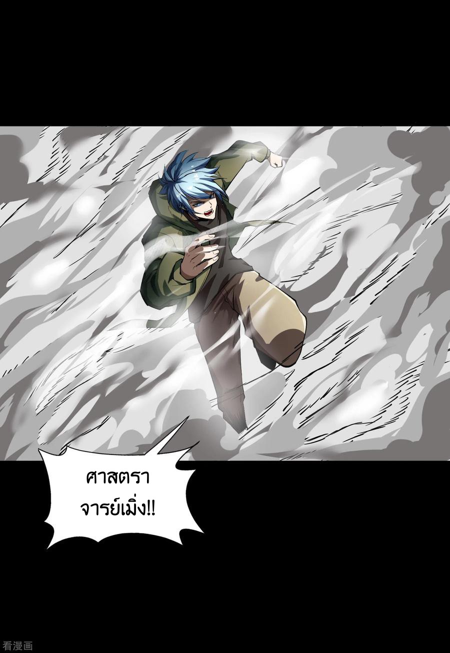 Qingdi ตำนานจักรพรรดิชิง ตอนที่ 9 หน้า 23