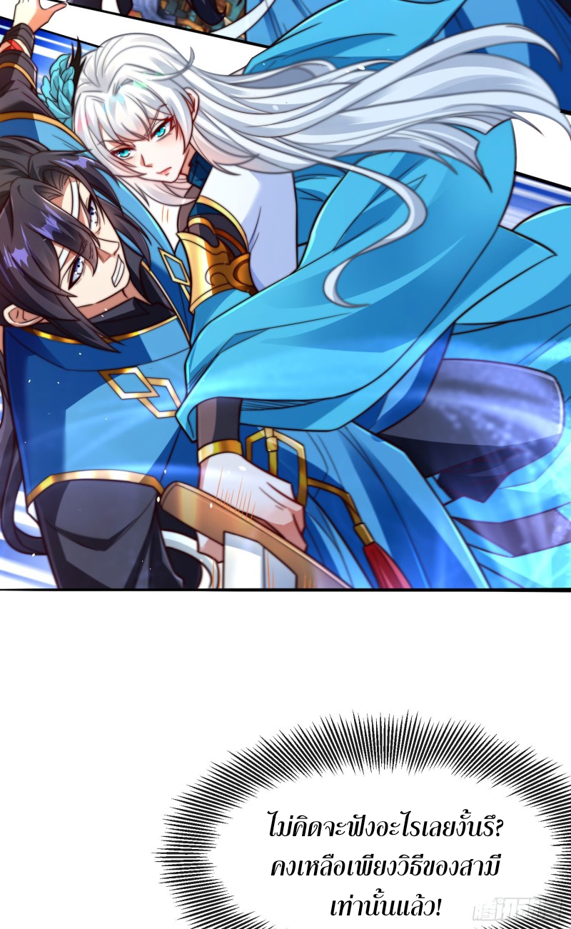 ลูกเขยที่แข็งแกร่งที่สุดในประวัติศาสตร์ ตอนที่ 3 หน้า 6
