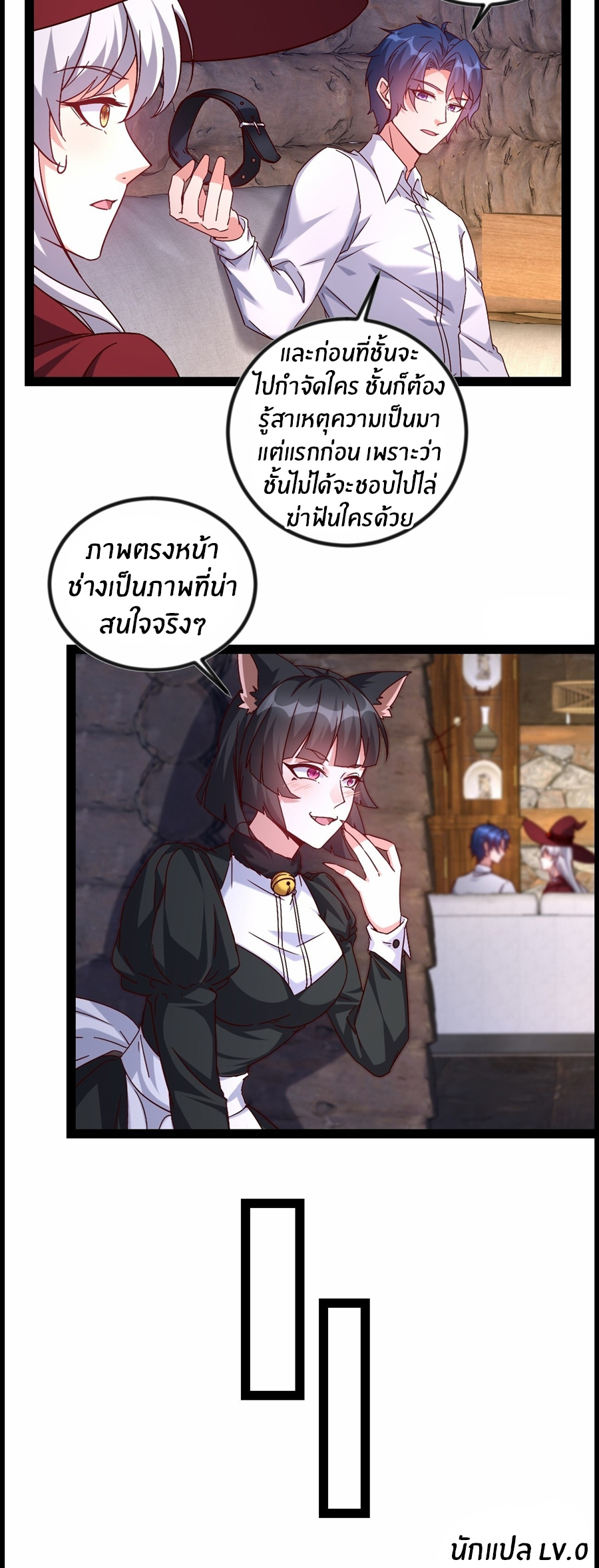 อกหักมาแล้ว 999 ครั้ง ตอนที่ 22 หน้า 18