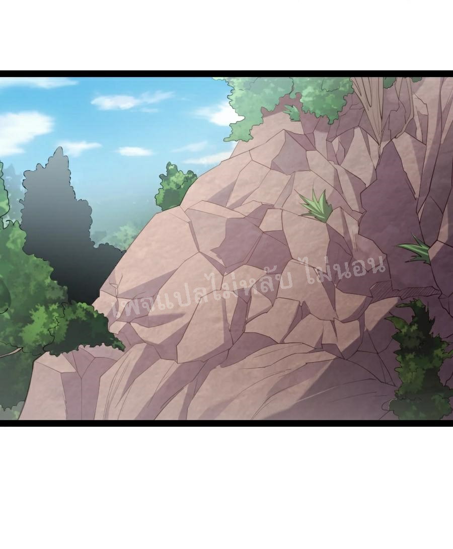 ดันเกิดใหม่เป็นสุดยอดวายร้ายหมายเลขหนึ่ง ตอนที่ 28 หน้า 2