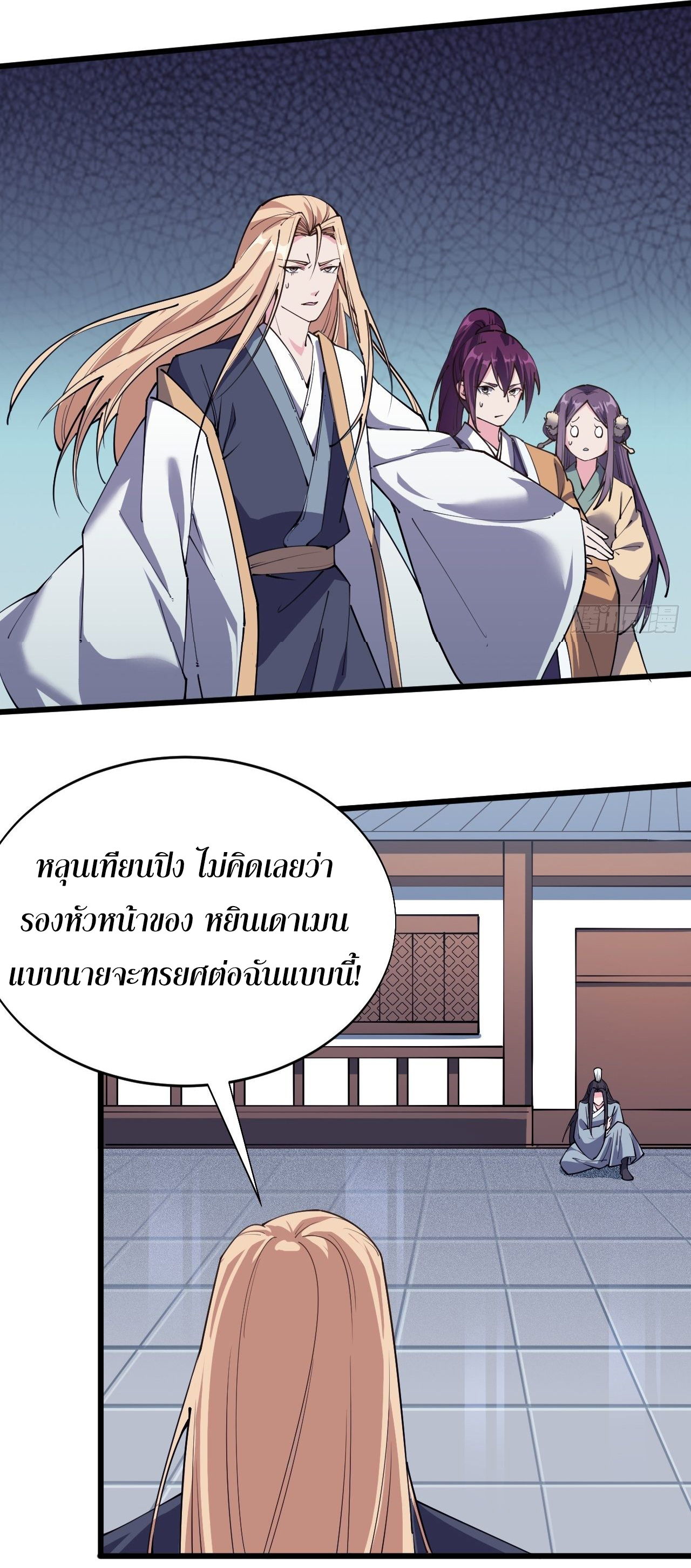 I'm longlife 9000 years old ตอนที่ 34 หน้า 22