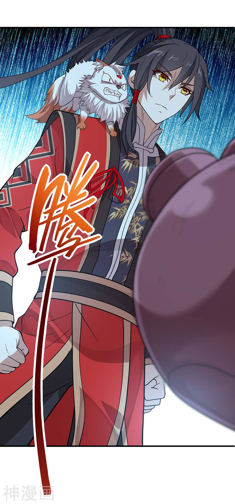 การกลับมาของจักพรรดิ์ ตอนที่ 75 หน้า 9