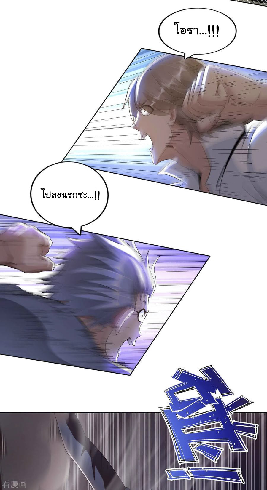 อาจารย์ของผม โคตรจะเทพ (My Master Is A God Of Cultivators) จบ ตอนที่ 5 หน้า 13