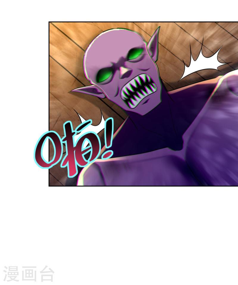 บุรุษไปรษณีย์ไม่จำกัด ตอนที่ 267 หน้า 5