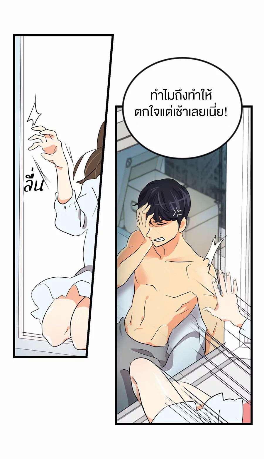 หัวใจดวงนี้ พิเศษเพื่อเธอ ตอนที่ 1 หน้า 58
