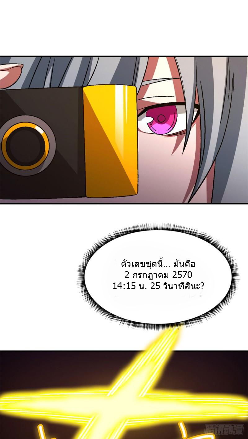 Doomsday Jigsaw Puzzle ตอนที่ 11 หน้า 44