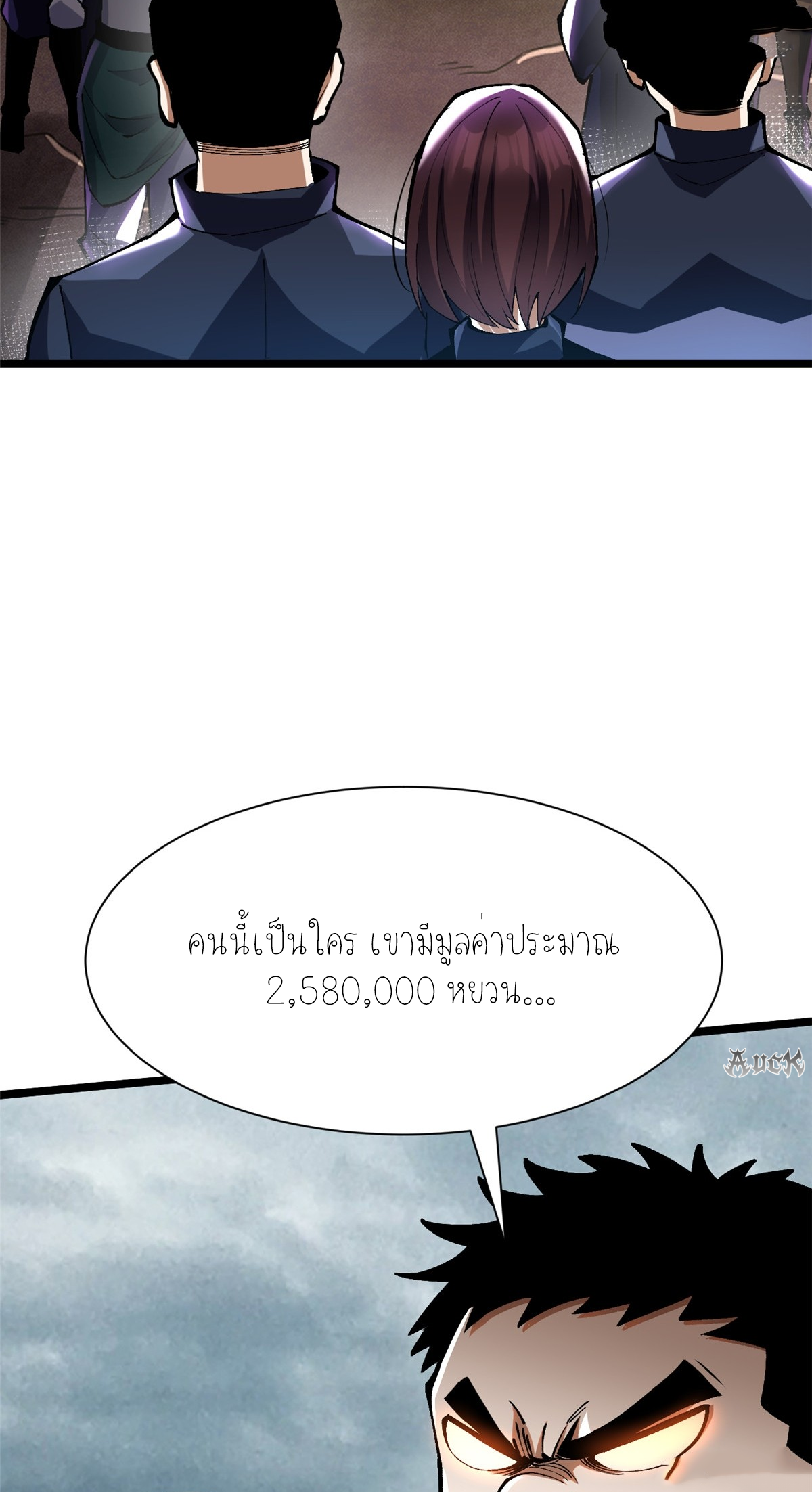 ไม่อยากเรียนทักษะ แห่งคำสาปเลย! ตอนที่ 24 หน้า 64