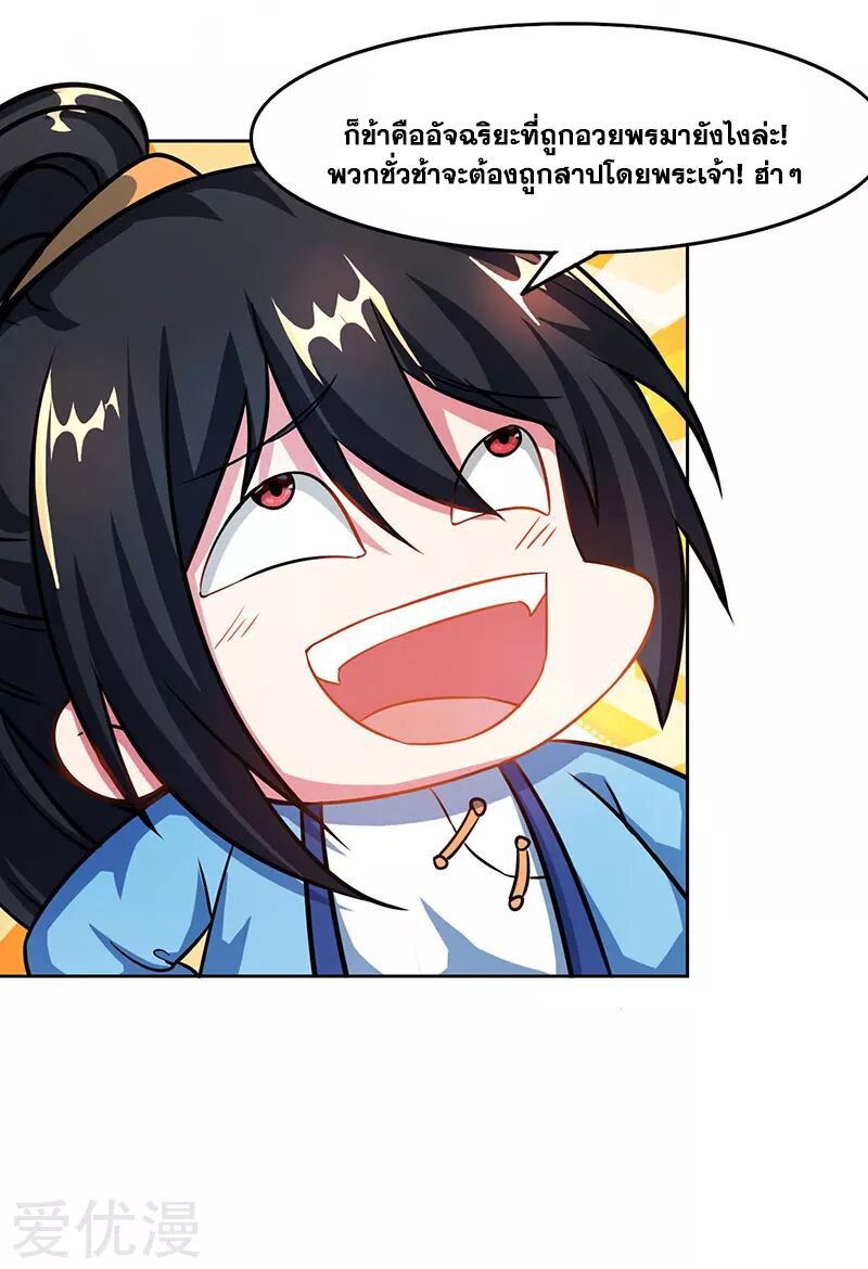 One Step Toward Freedom ตอนที่ 89 หน้า 22