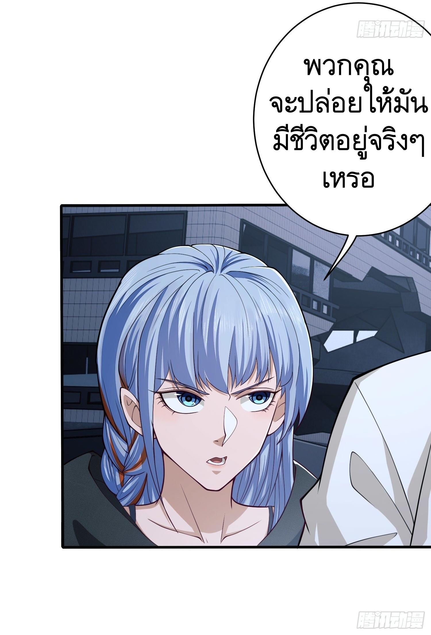 THE FIRST ORDER ตอนที่ 40 หน้า 37