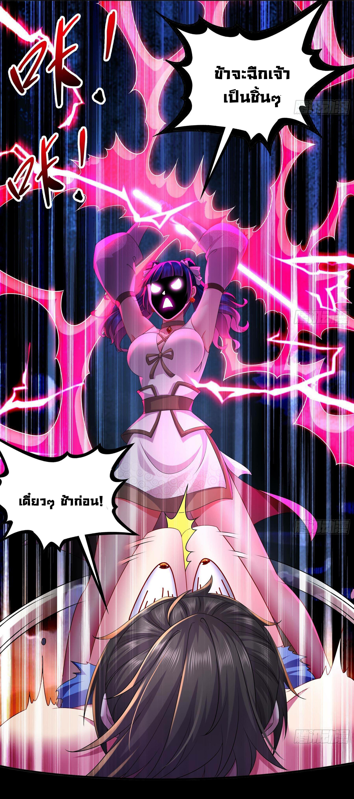 ปกป้องสำนักหญิงล้วนด้วยระบบเช็คอินสุดเทพ (ชนจีน) ตอนที่ 16 หน้า 23